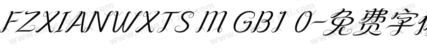 FZXIANWXTS M GB1 0字体转换